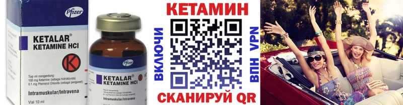 Купить  Сальск  КЕТАМИН VHQ 