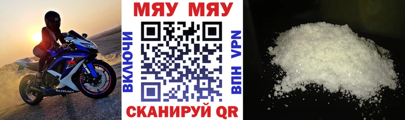 Купить  Сальск  МЕФ мука 
