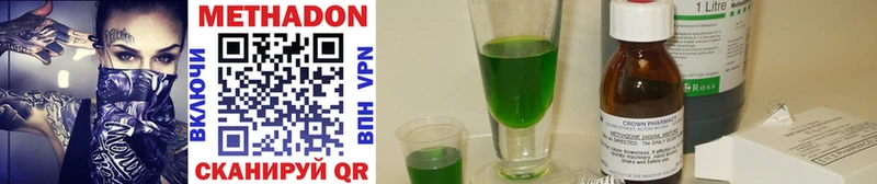 Купить  Сальск  Метадон methadone 